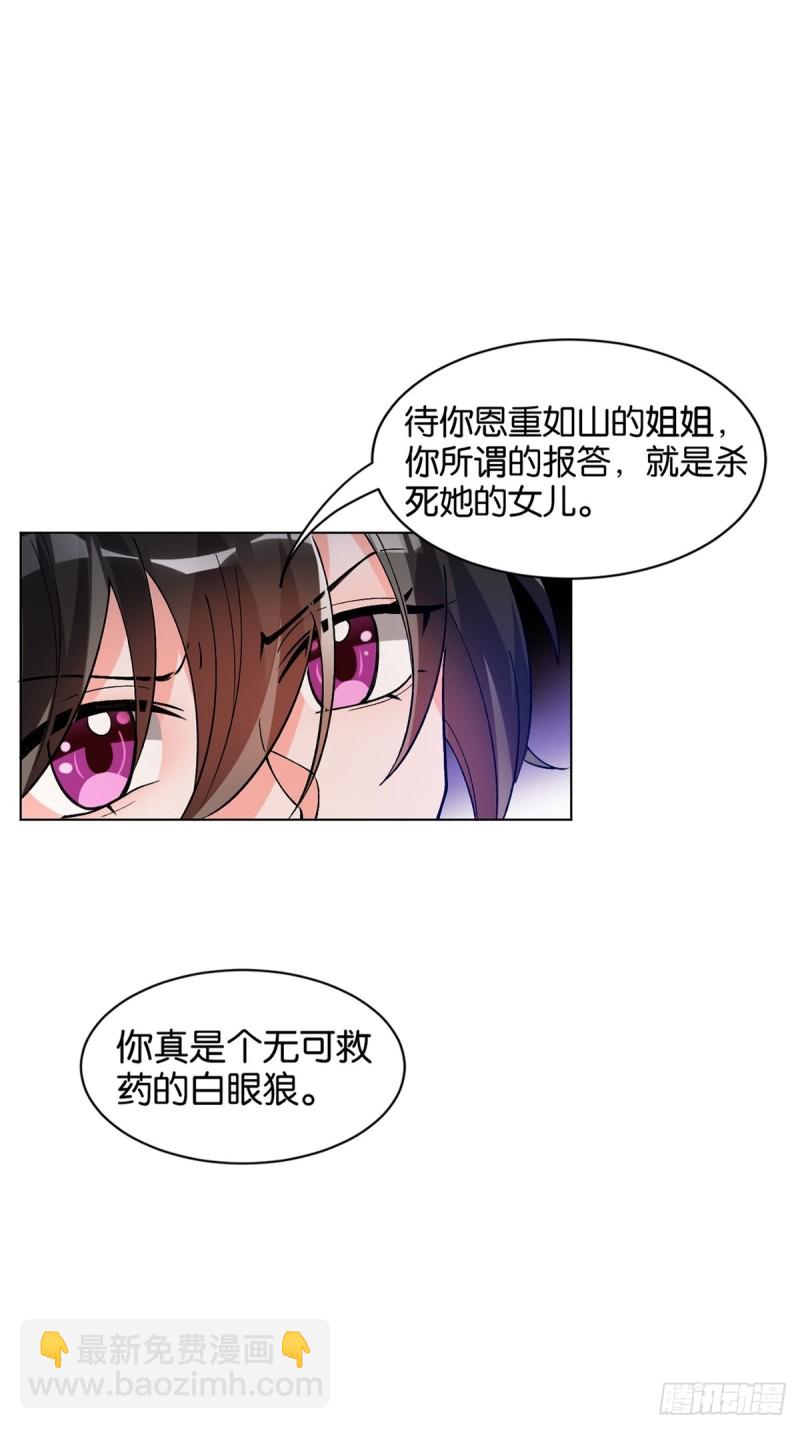 205话：恨，也是生生世世-第216话
