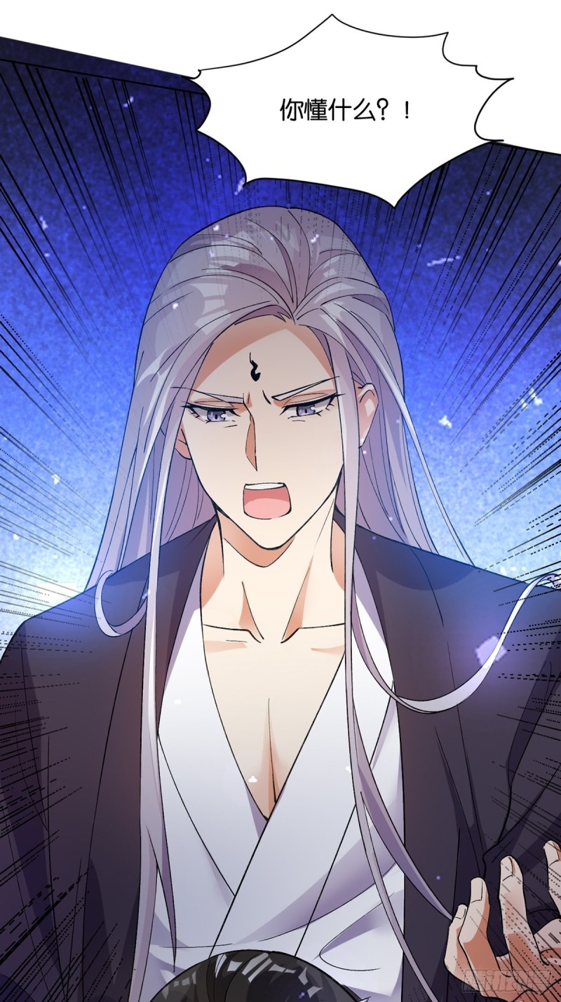 205话：恨，也是生生世世-第216话
