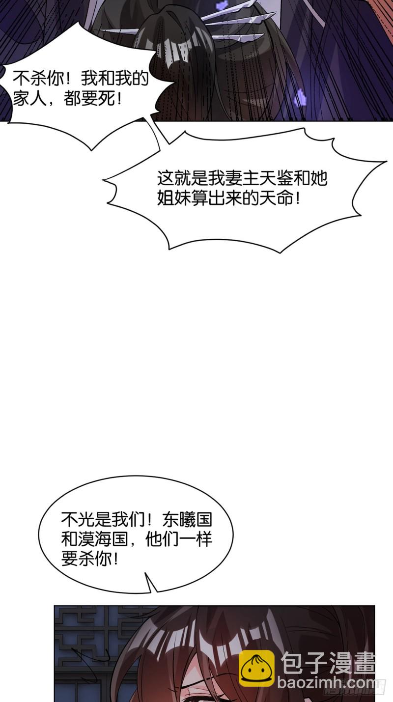 205话：恨，也是生生世世-第216话