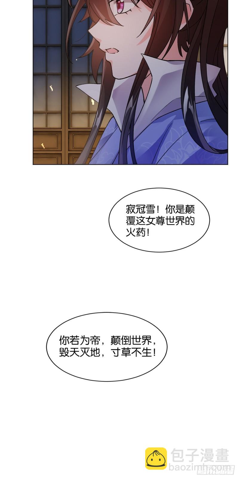 205话：恨，也是生生世世-第216话