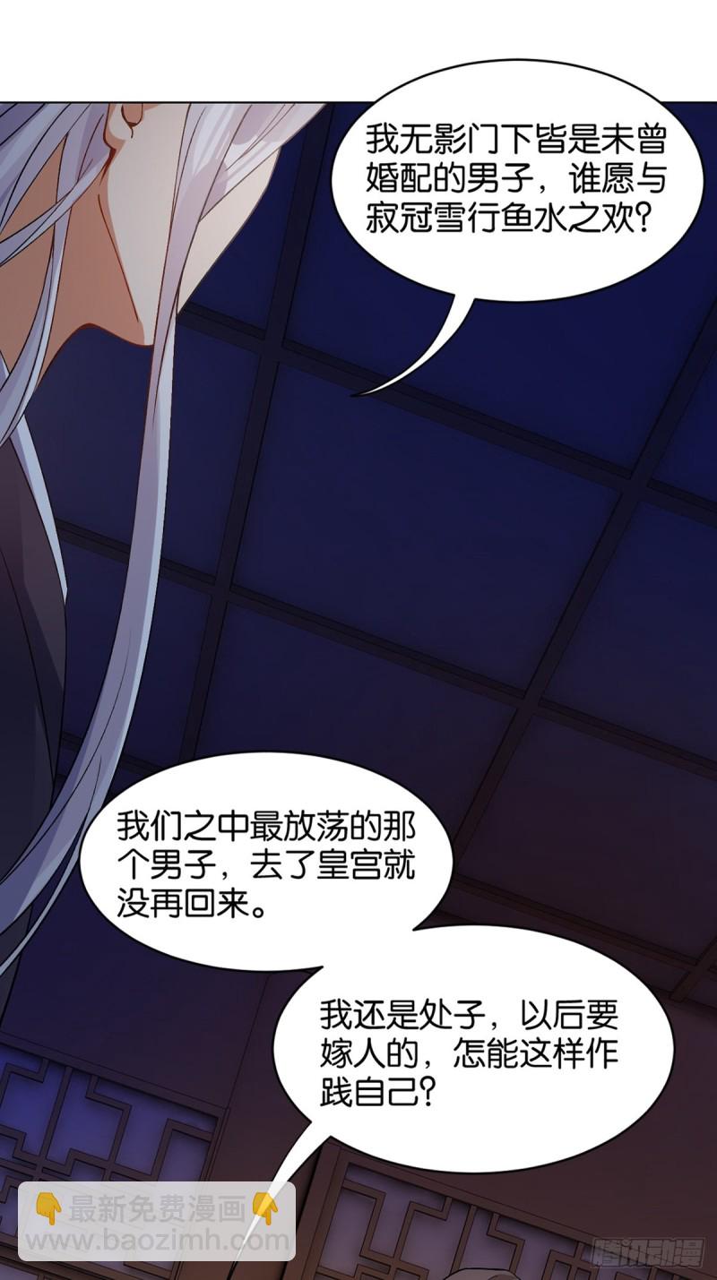 205话：恨，也是生生世世-第216话