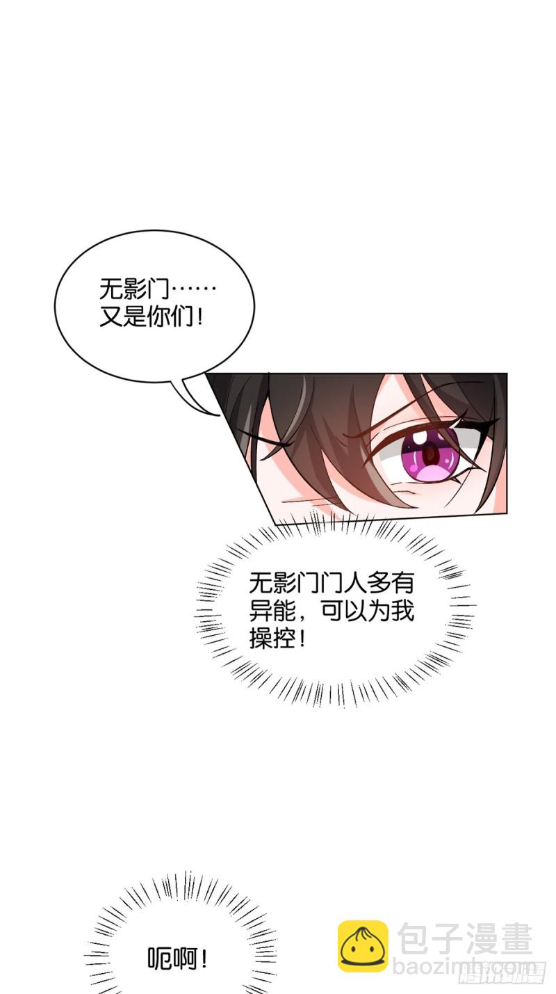 205话：恨，也是生生世世-第216话