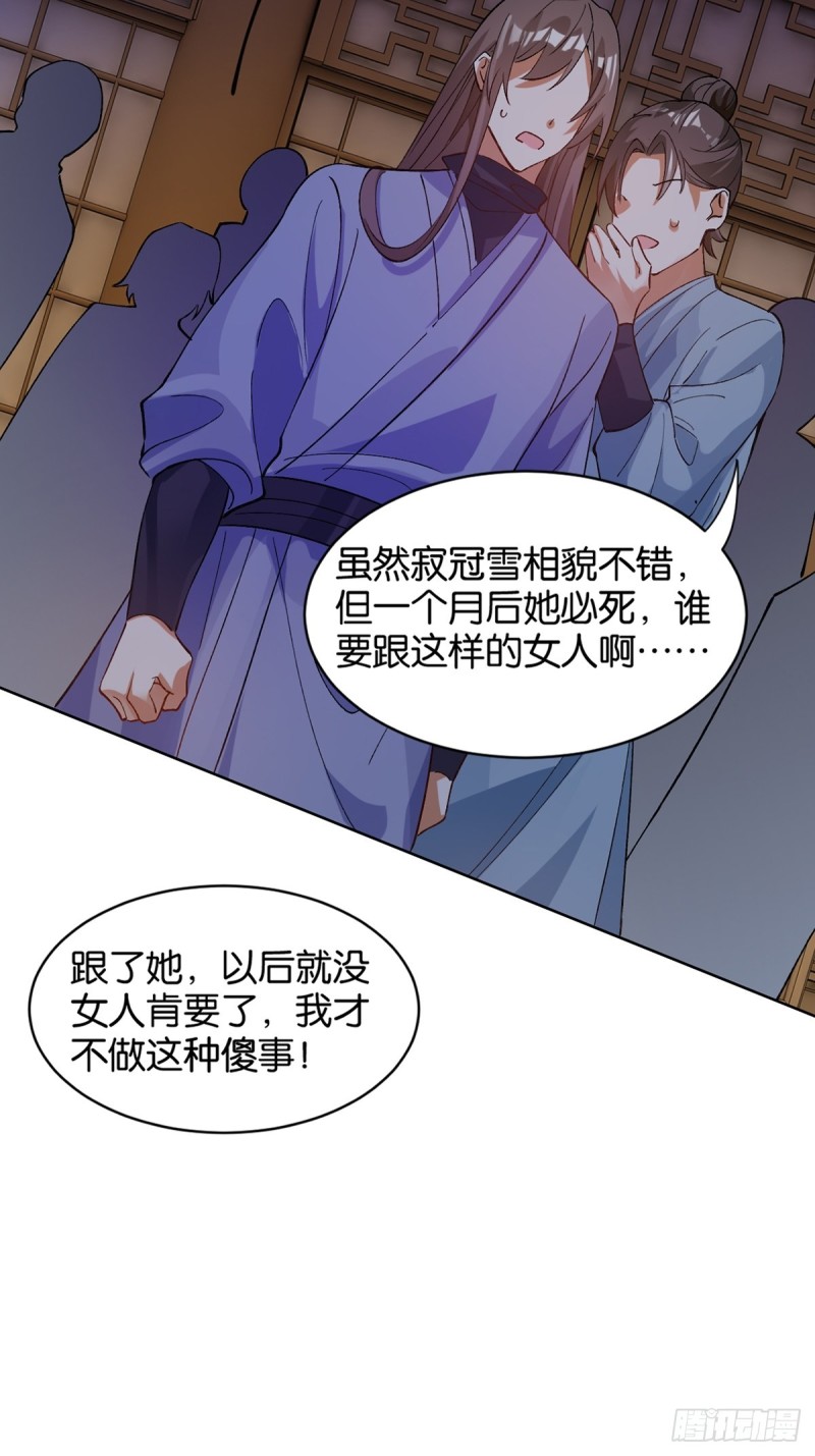 205话：恨，也是生生世世-第216话