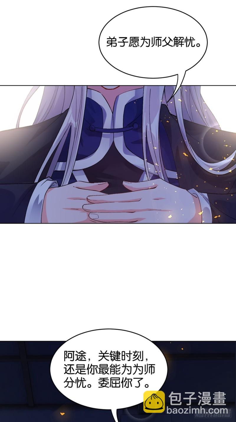 205话：恨，也是生生世世-第216话