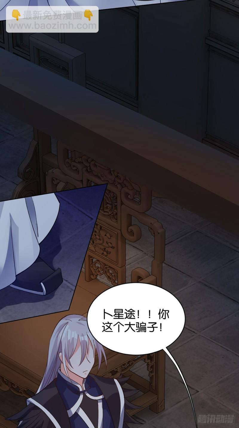 205话：恨，也是生生世世-第216话