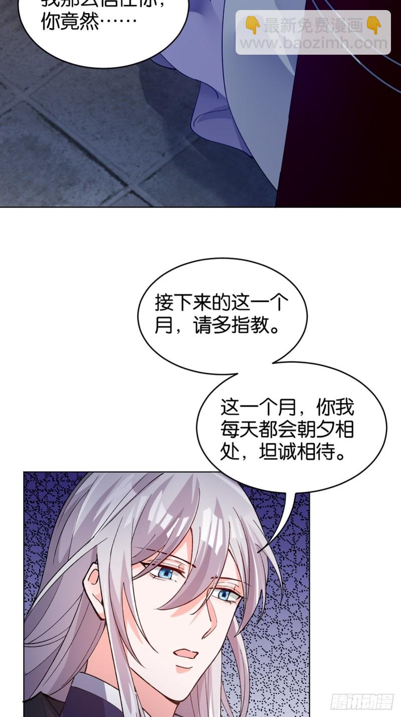 205话：恨，也是生生世世-第216话