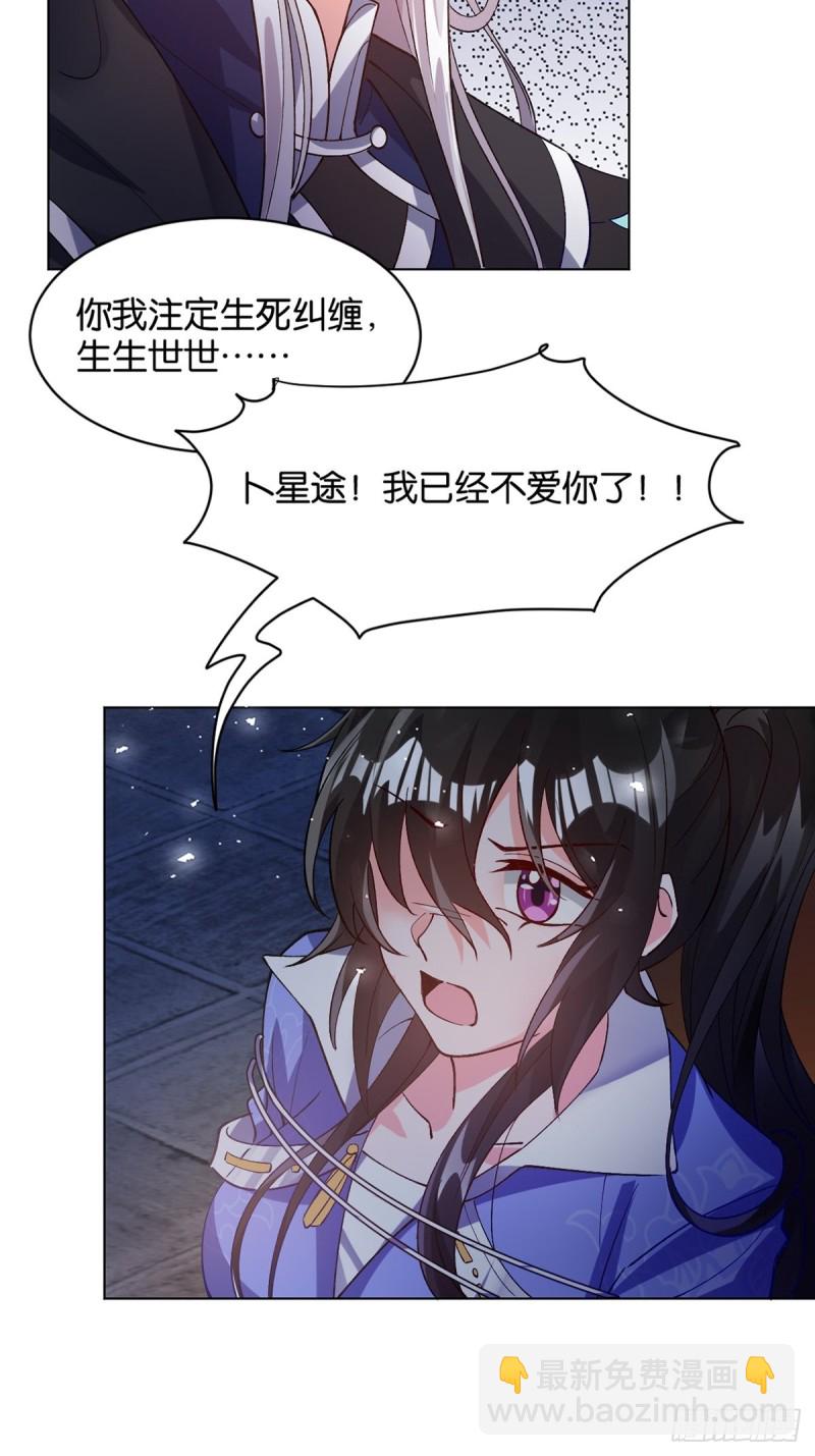205话：恨，也是生生世世-第216话