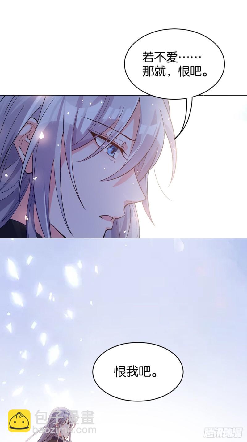 205话：恨，也是生生世世-第216话