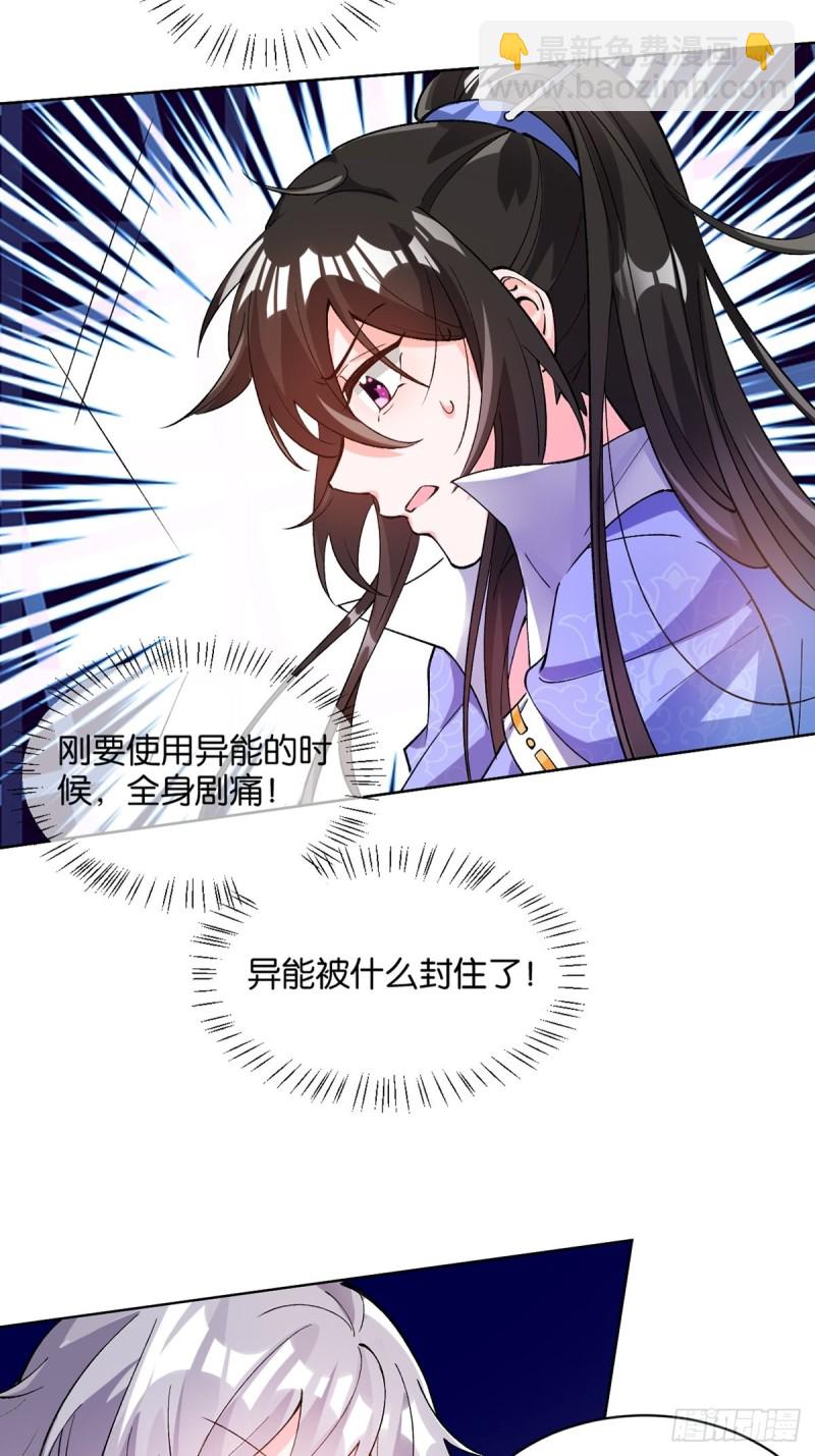 205话：恨，也是生生世世-第216话