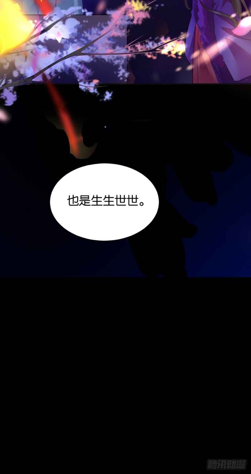 205话：恨，也是生生世世-第216话
