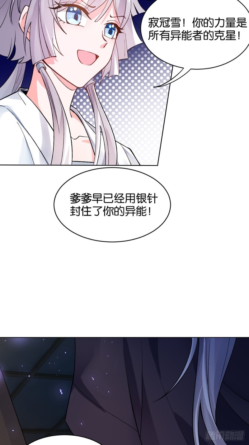 205话：恨，也是生生世世-第216话