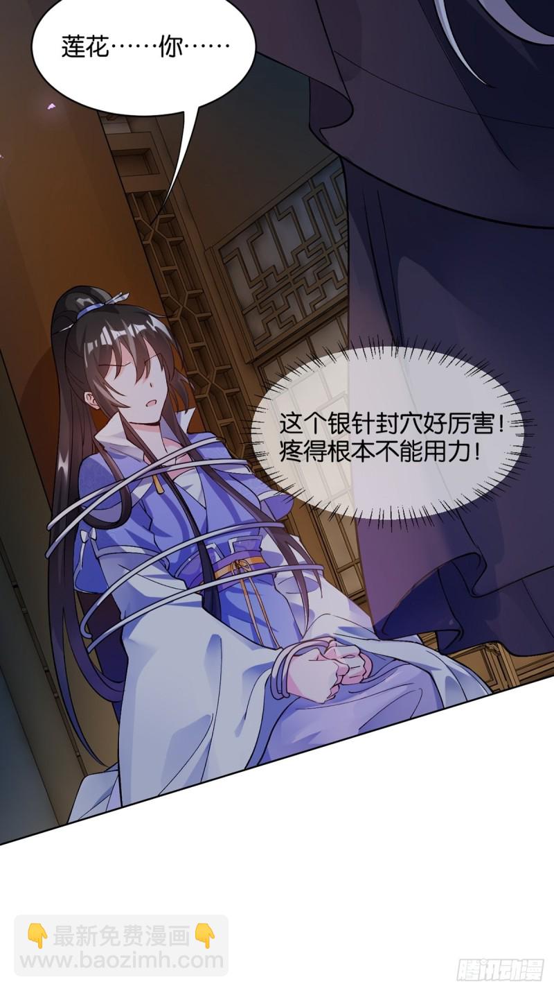 205话：恨，也是生生世世-第216话
