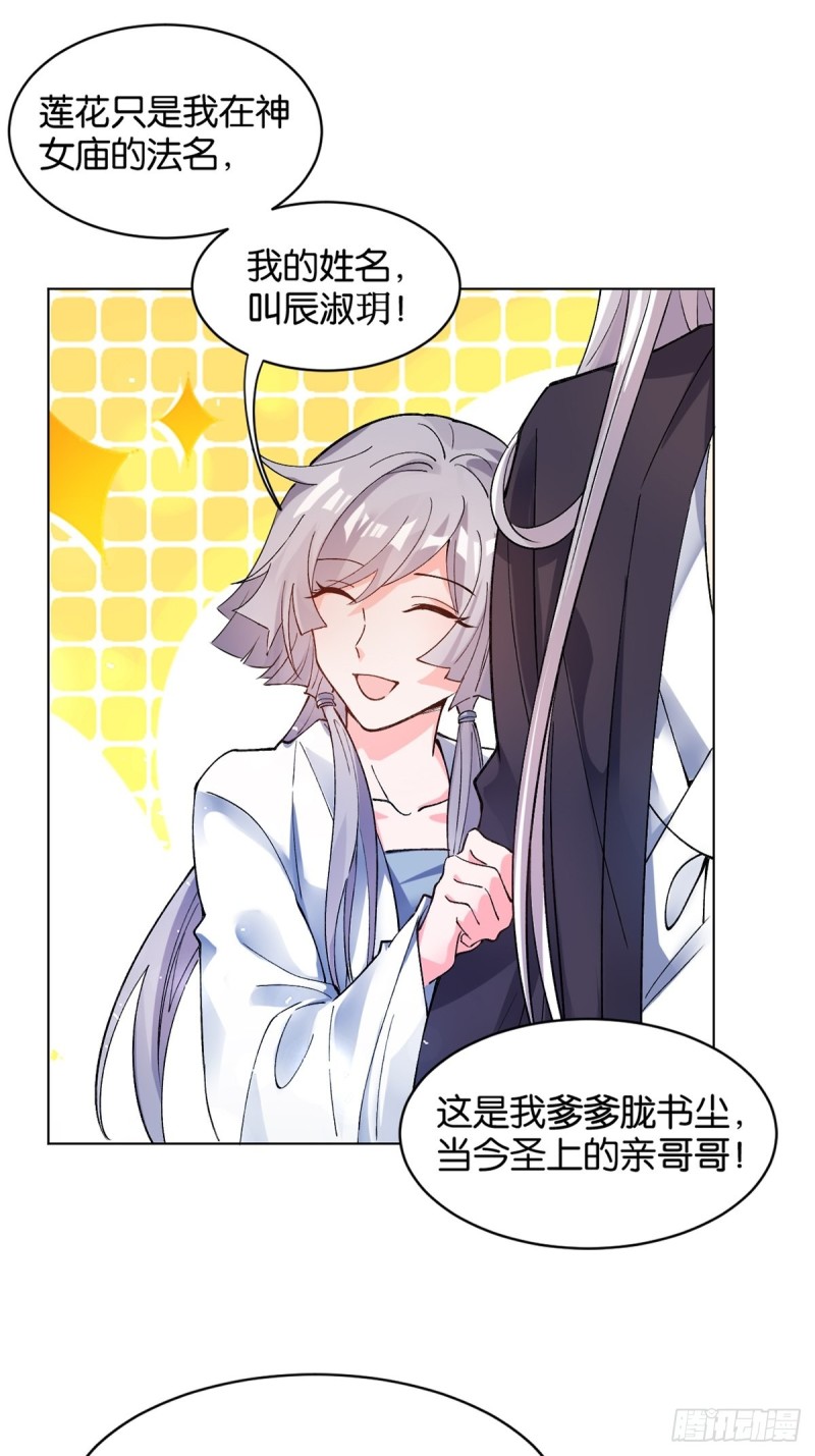 205话：恨，也是生生世世-第216话