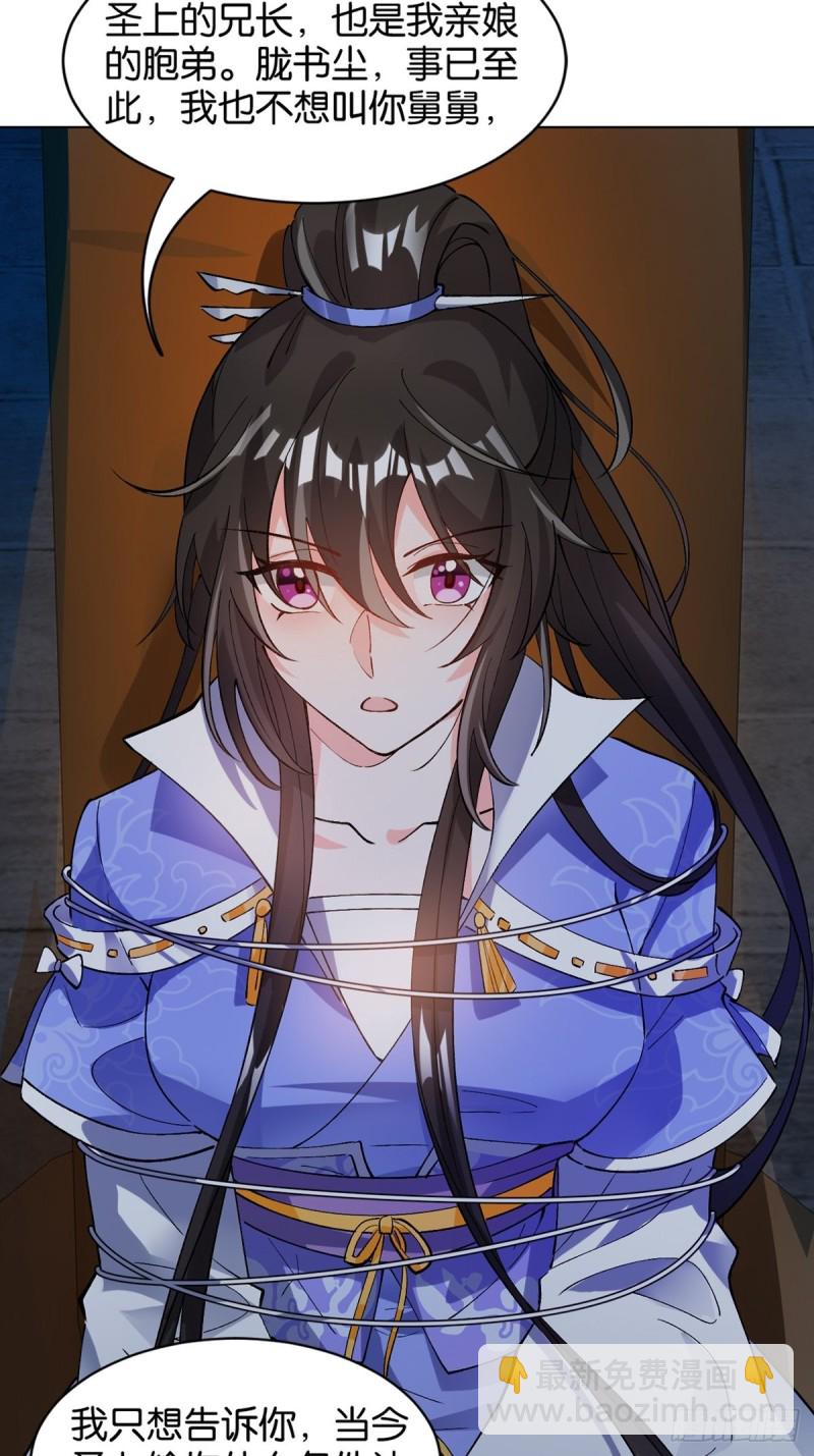 205话：恨，也是生生世世-第216话
