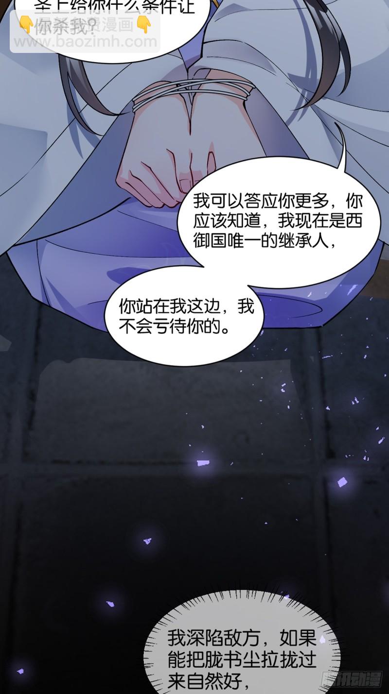 205话：恨，也是生生世世-第216话