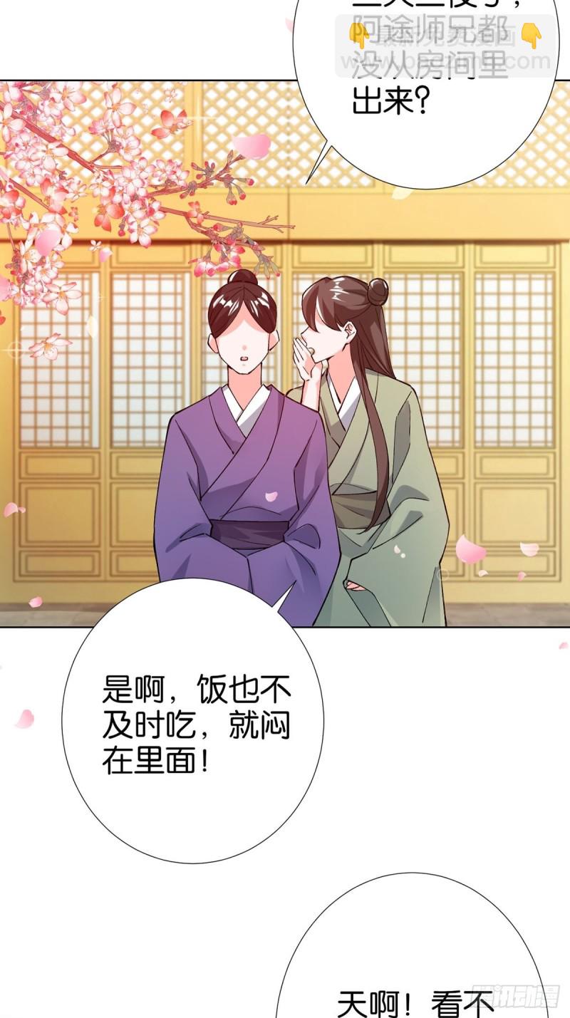 207话： 囚-第218话