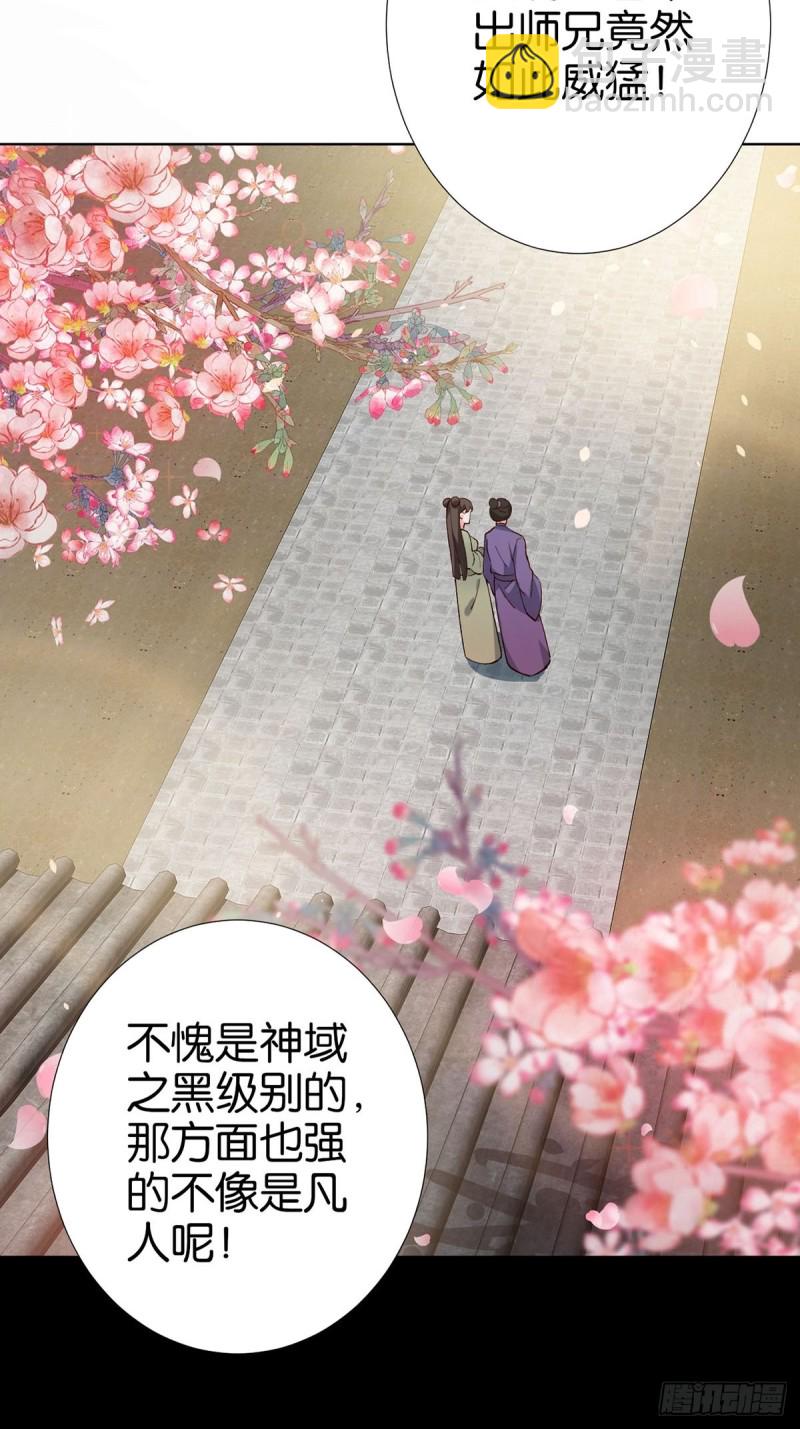 207话： 囚-第218话