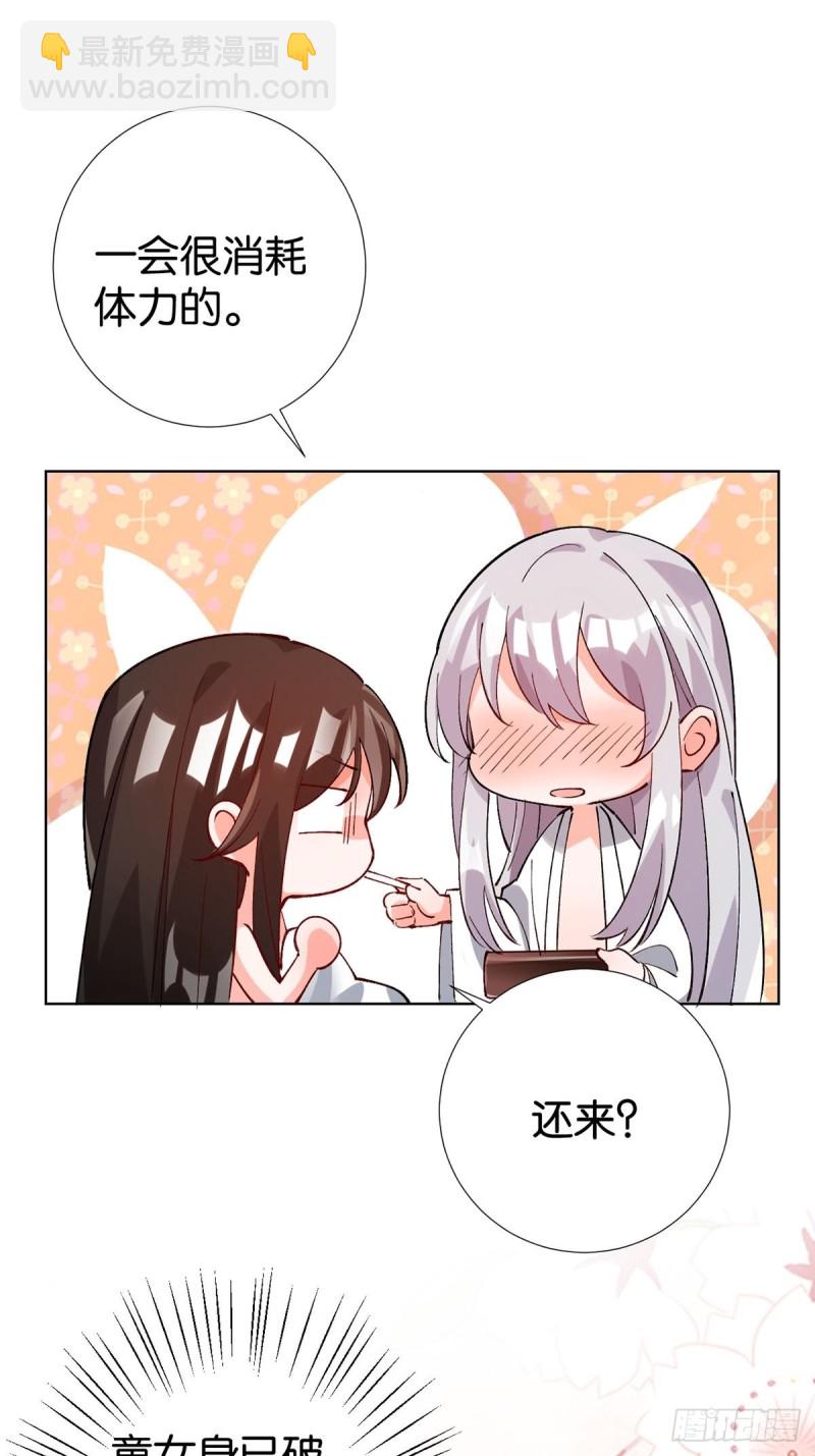 207话： 囚-第218话