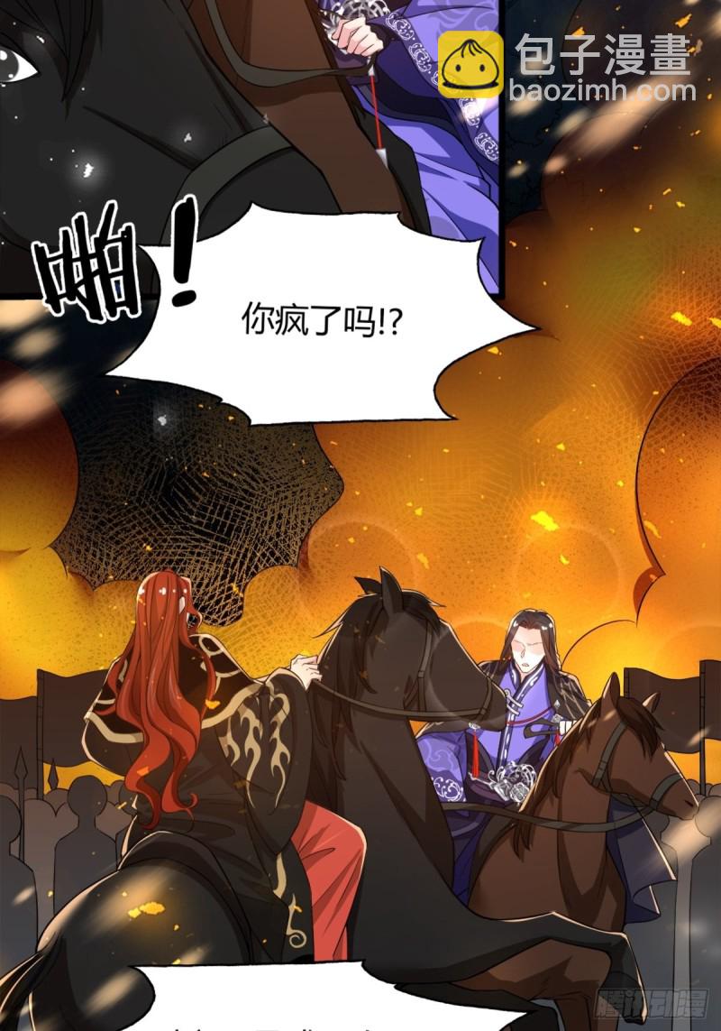 209话：护送你们上路-第220话