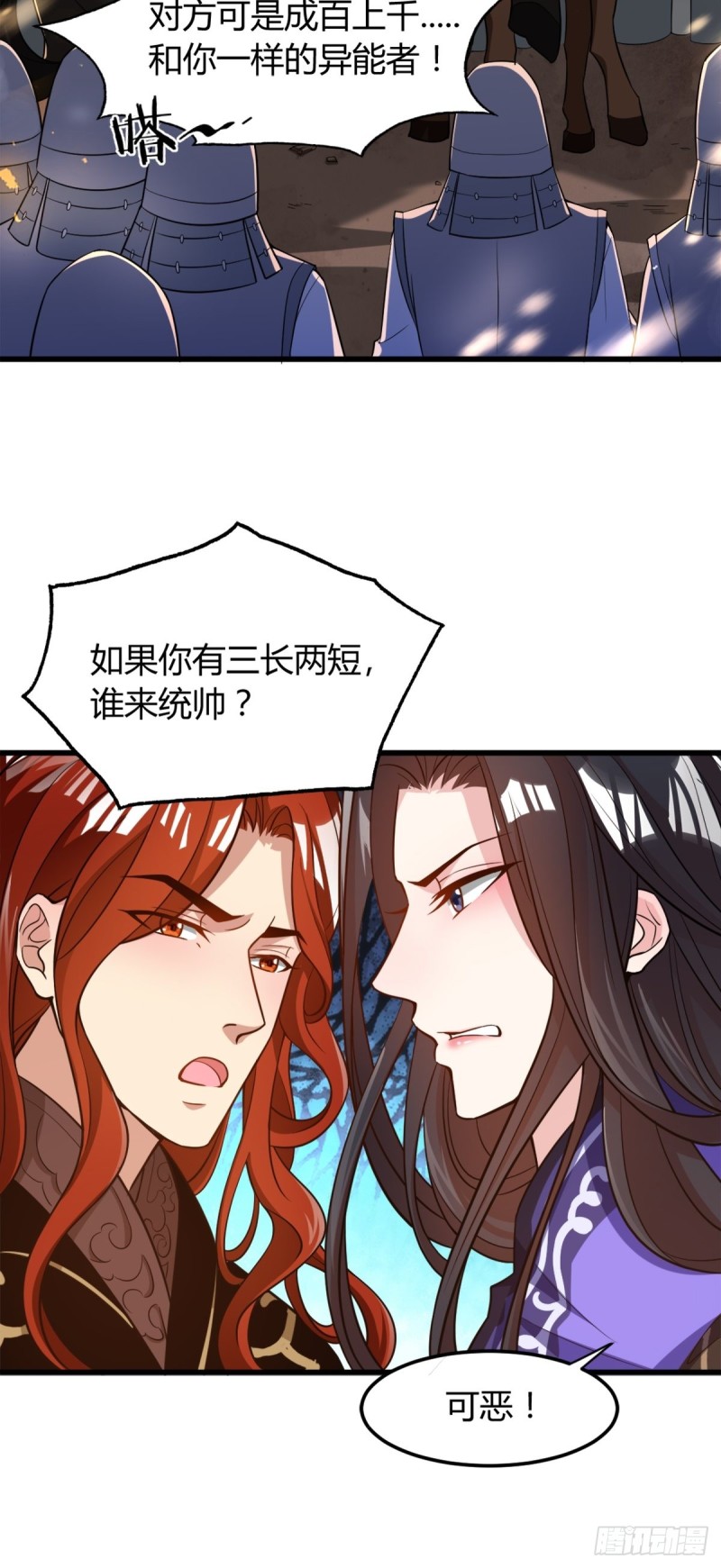 209话：护送你们上路-第220话