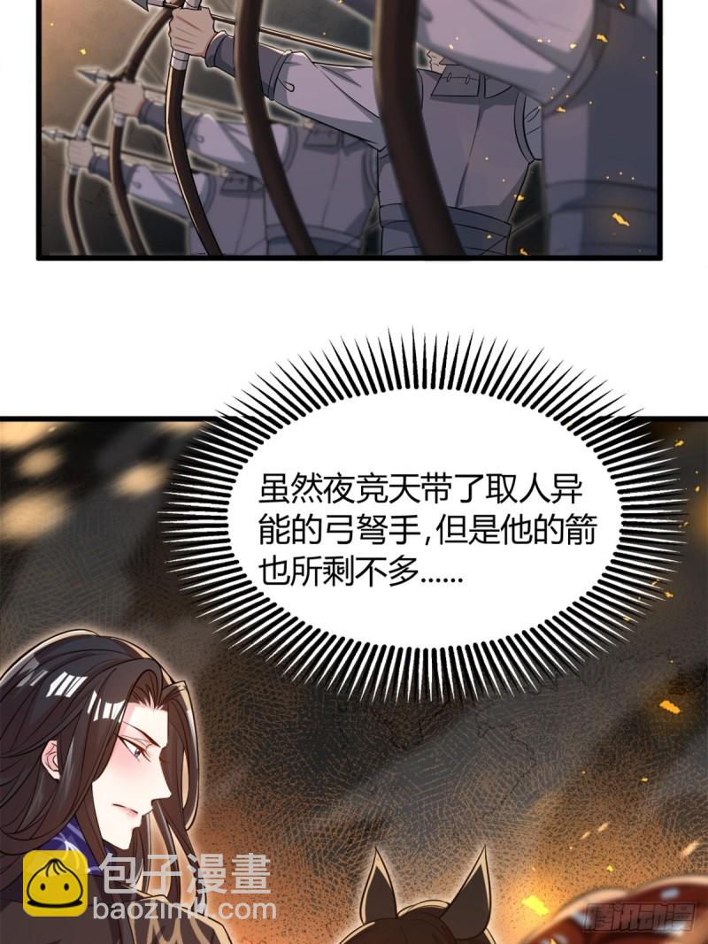 209话：护送你们上路-第220话