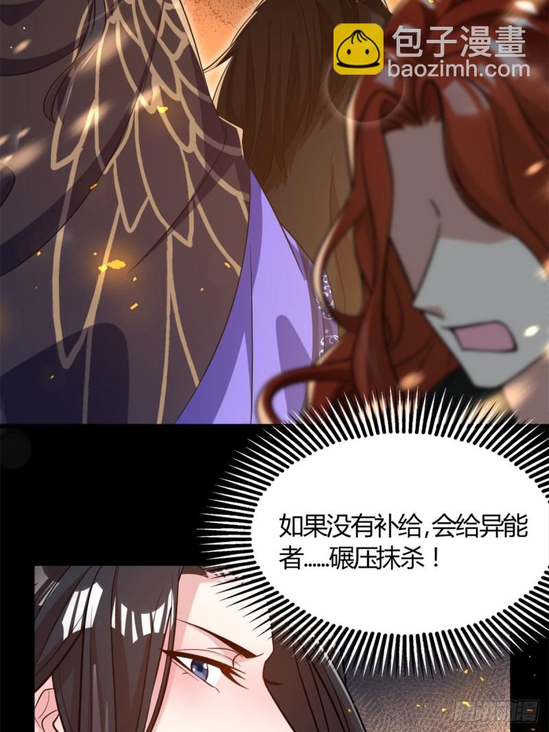 209话：护送你们上路-第220话