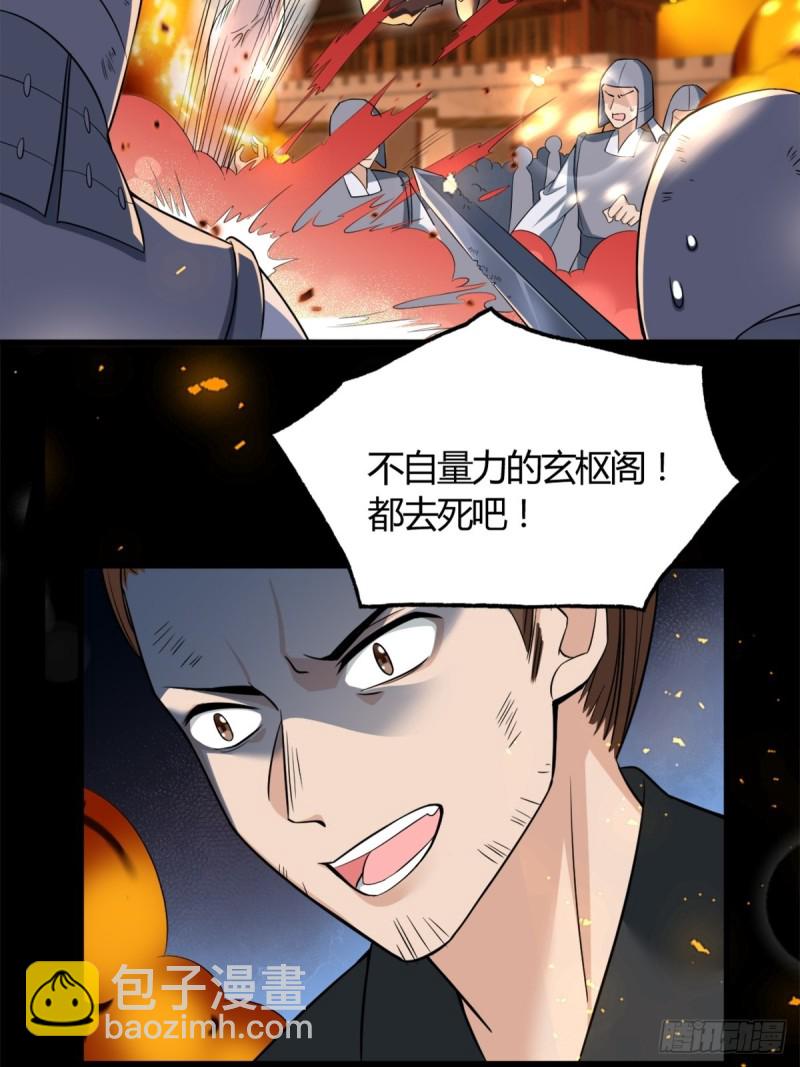 209话：护送你们上路-第220话