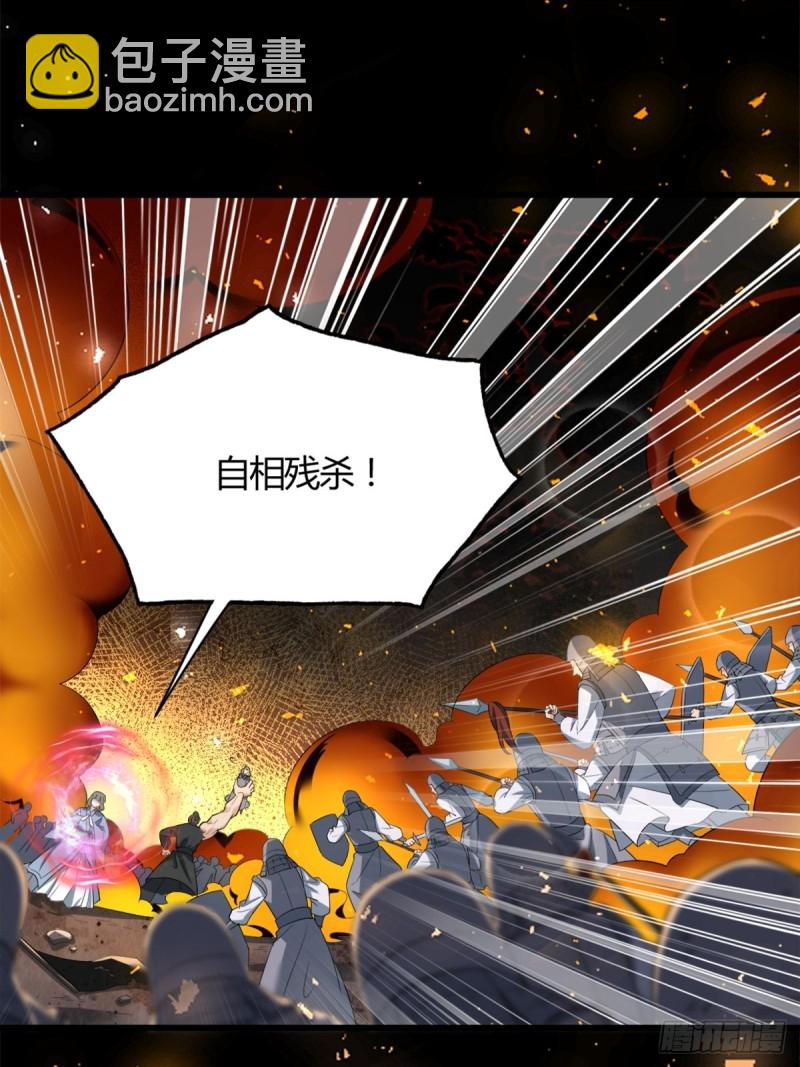 209话：护送你们上路-第220话