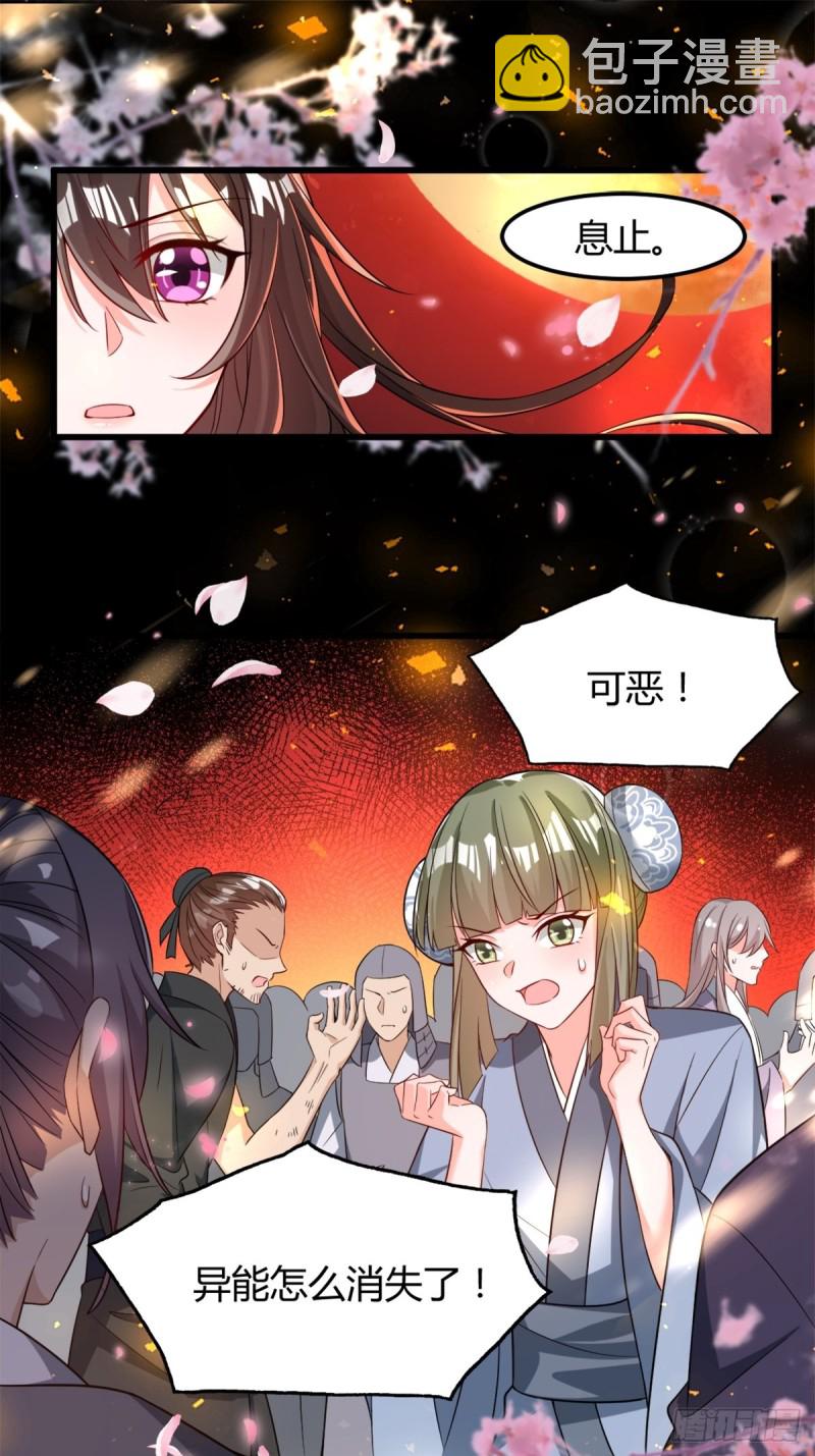 209话：护送你们上路-第220话
