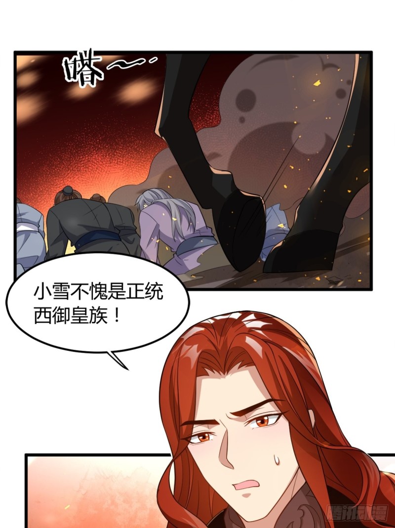 209话：护送你们上路-第220话