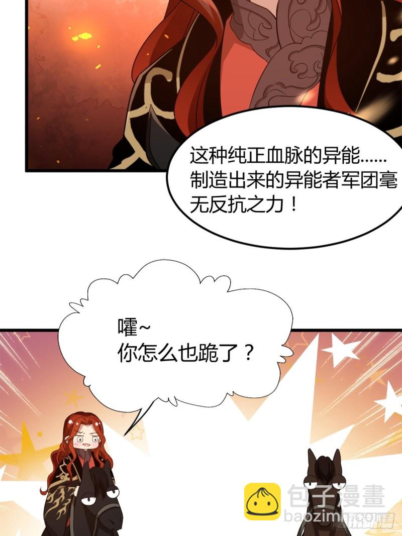 209话：护送你们上路-第220话