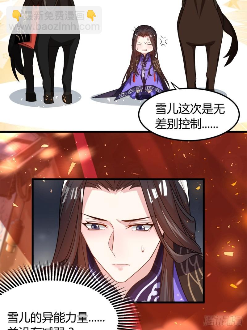 209话：护送你们上路-第220话