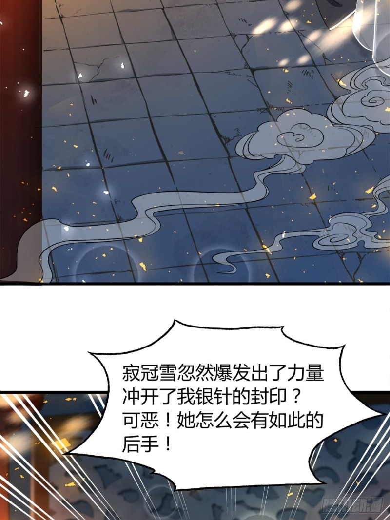 209话：护送你们上路-第220话