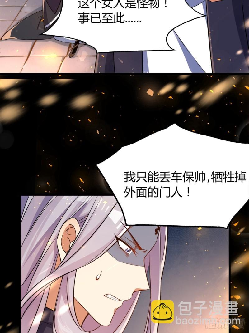 209话：护送你们上路-第220话