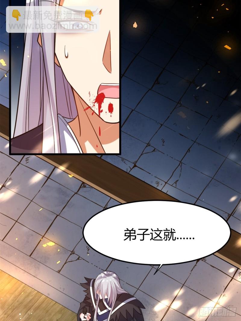 209话：护送你们上路-第220话