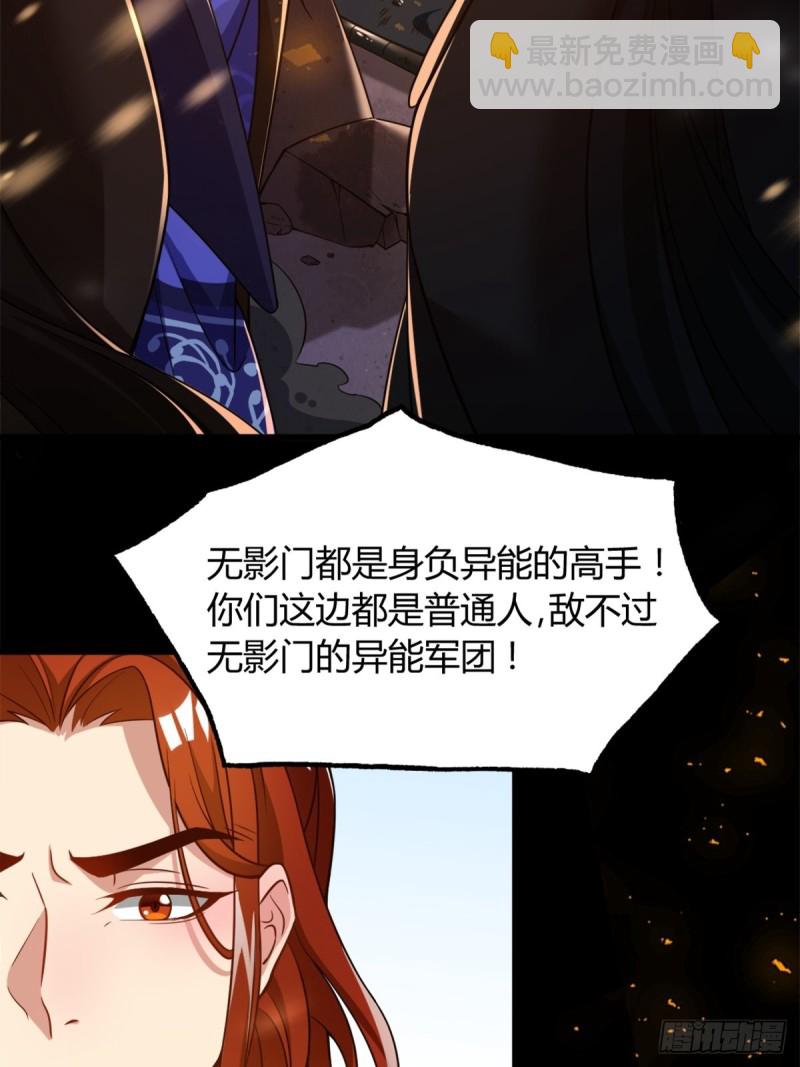209话：护送你们上路-第220话