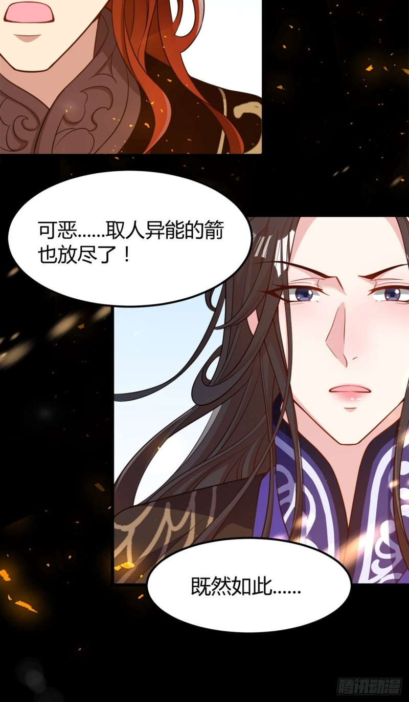 209话：护送你们上路-第220话