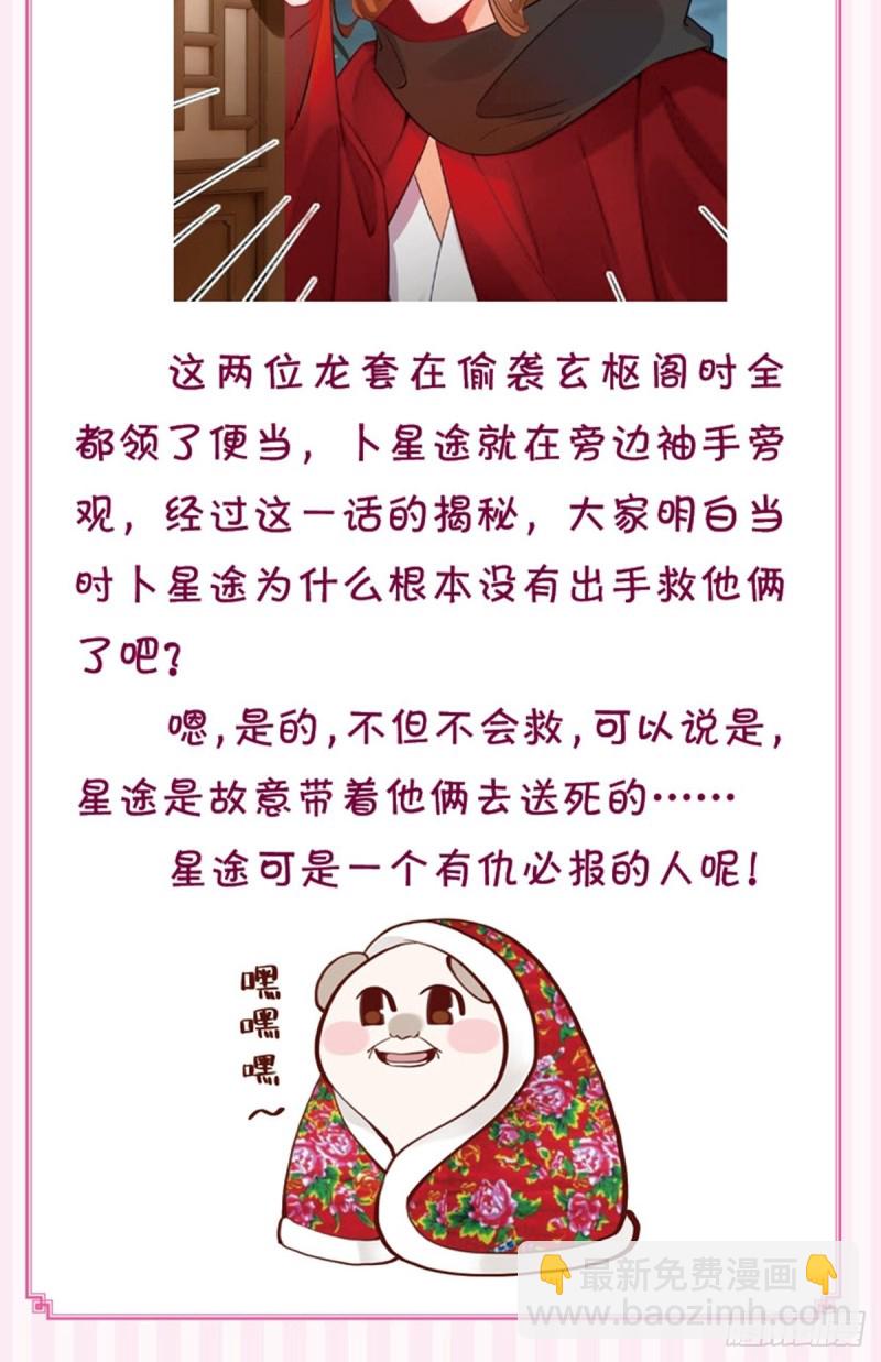 211：原来是你！-第222话
