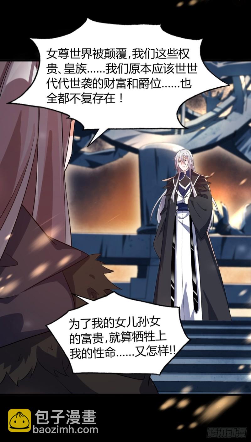 213话：命运的星盘-第224话