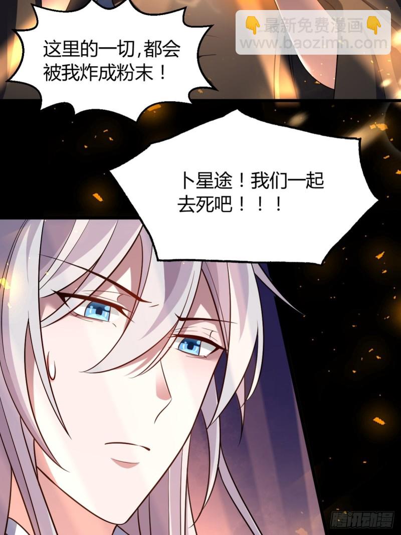 213话：命运的星盘-第224话
