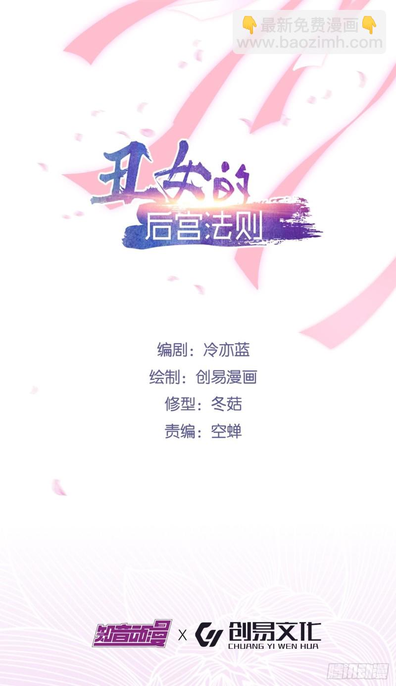 213话：命运的星盘-第224话
