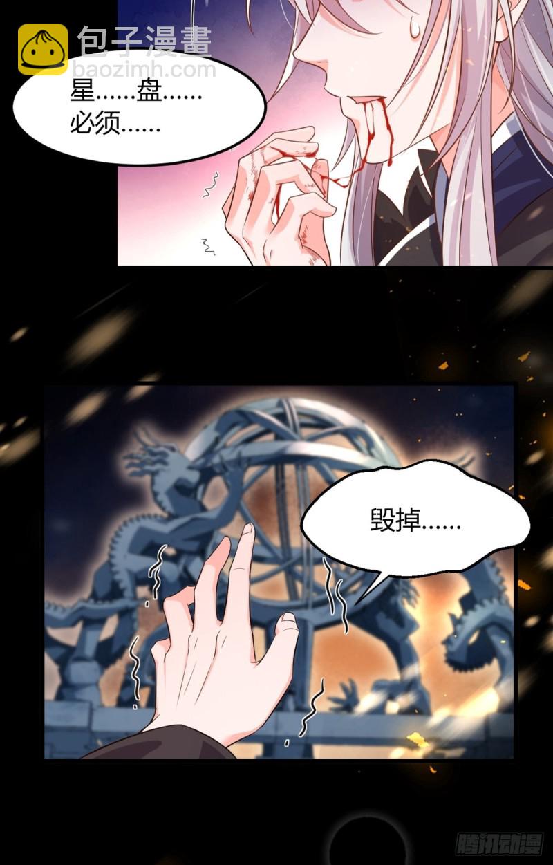213话：命运的星盘-第224话