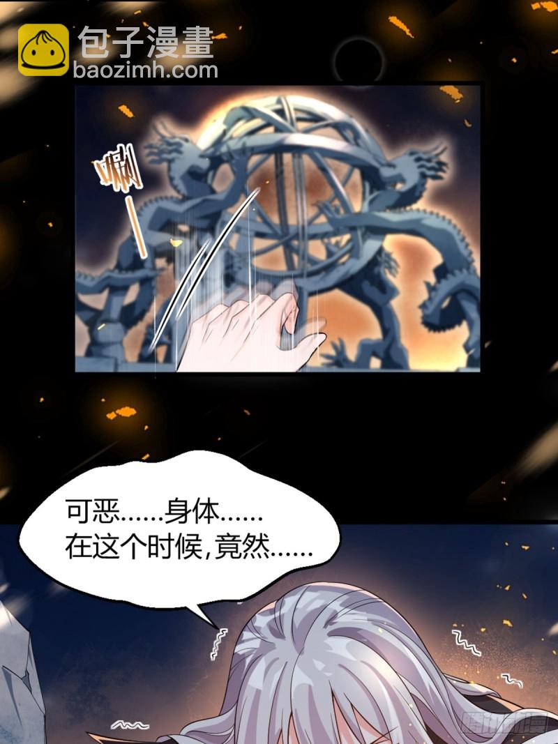 213话：命运的星盘-第224话