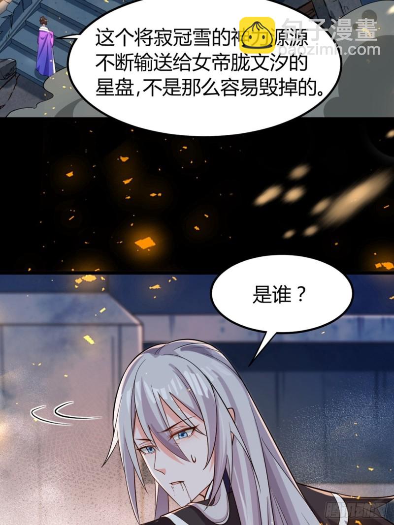 213话：命运的星盘-第224话