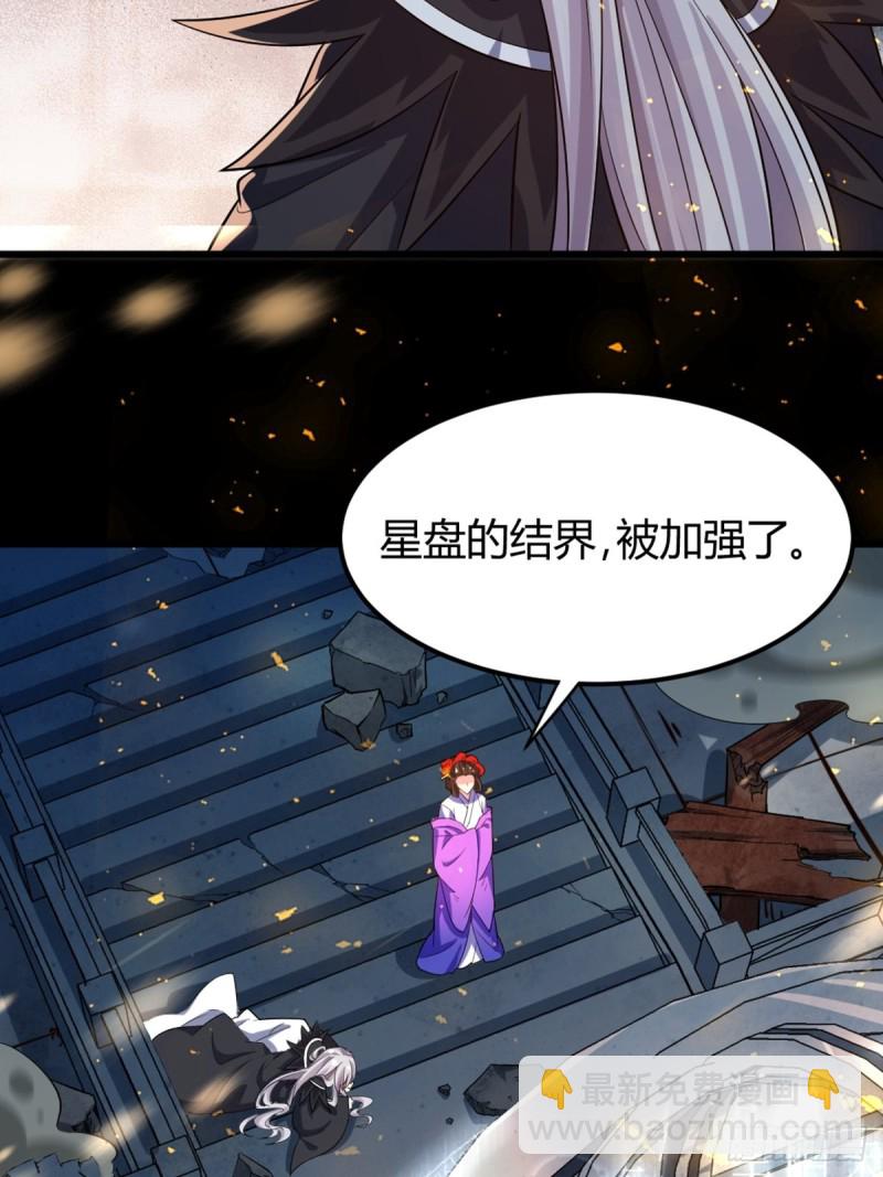 213话：命运的星盘-第224话