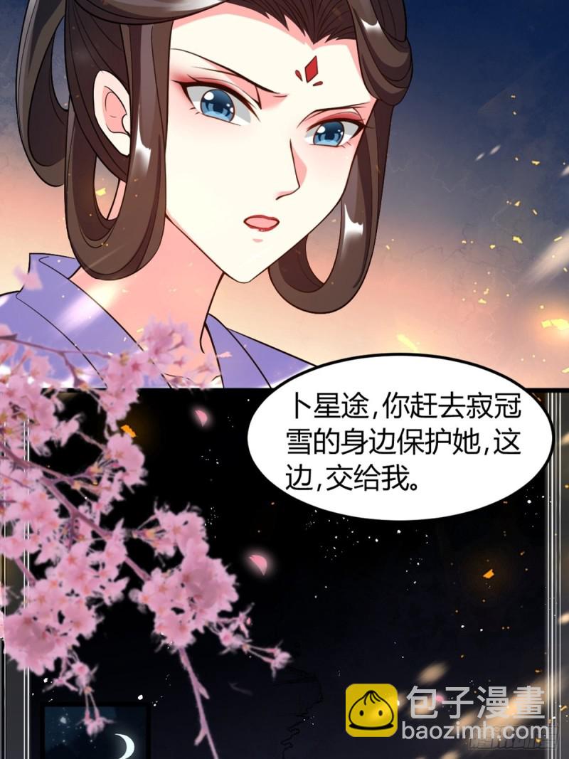 213话：命运的星盘-第224话