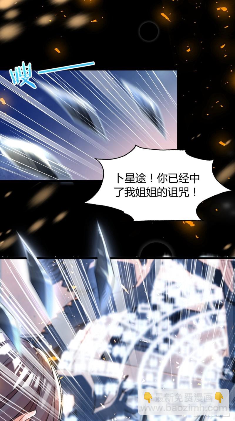 213话：命运的星盘-第224话