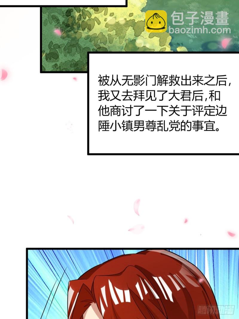 213话：命运的星盘-第224话