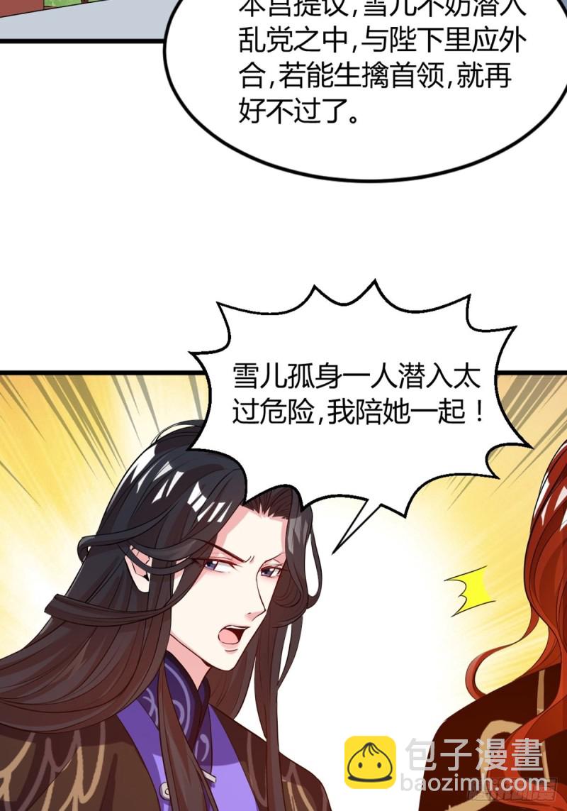 213话：命运的星盘-第224话