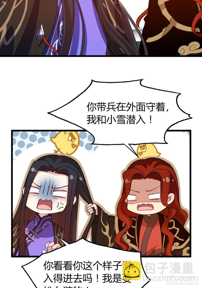 213话：命运的星盘-第224话